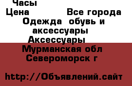 Часы Winner Luxury - Gold › Цена ­ 3 135 - Все города Одежда, обувь и аксессуары » Аксессуары   . Мурманская обл.,Североморск г.